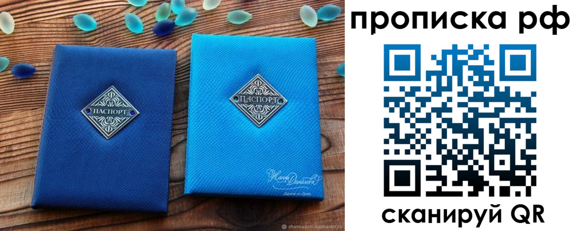 прописка поиск в Ангарске