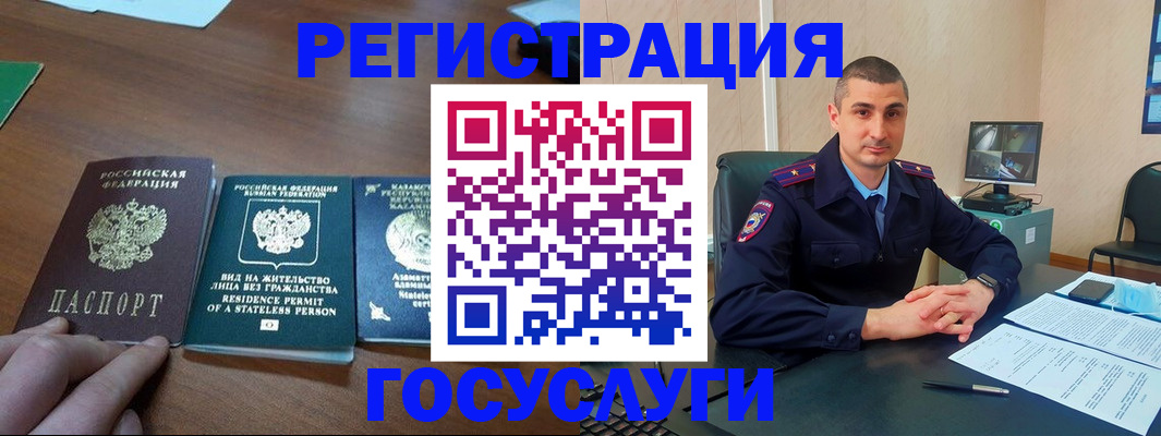 прописка для школы в Ангарске