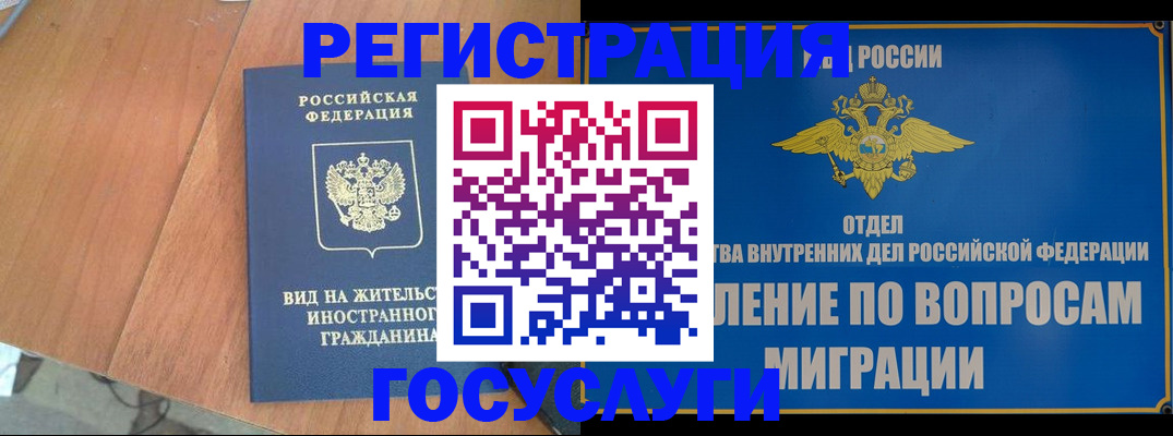 прописка поиск в Ангарске